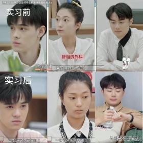 新澳门大众网官网，探讨说明：整破防了，心动的offer3医学生实习前后对比！想学医的一定要看看  